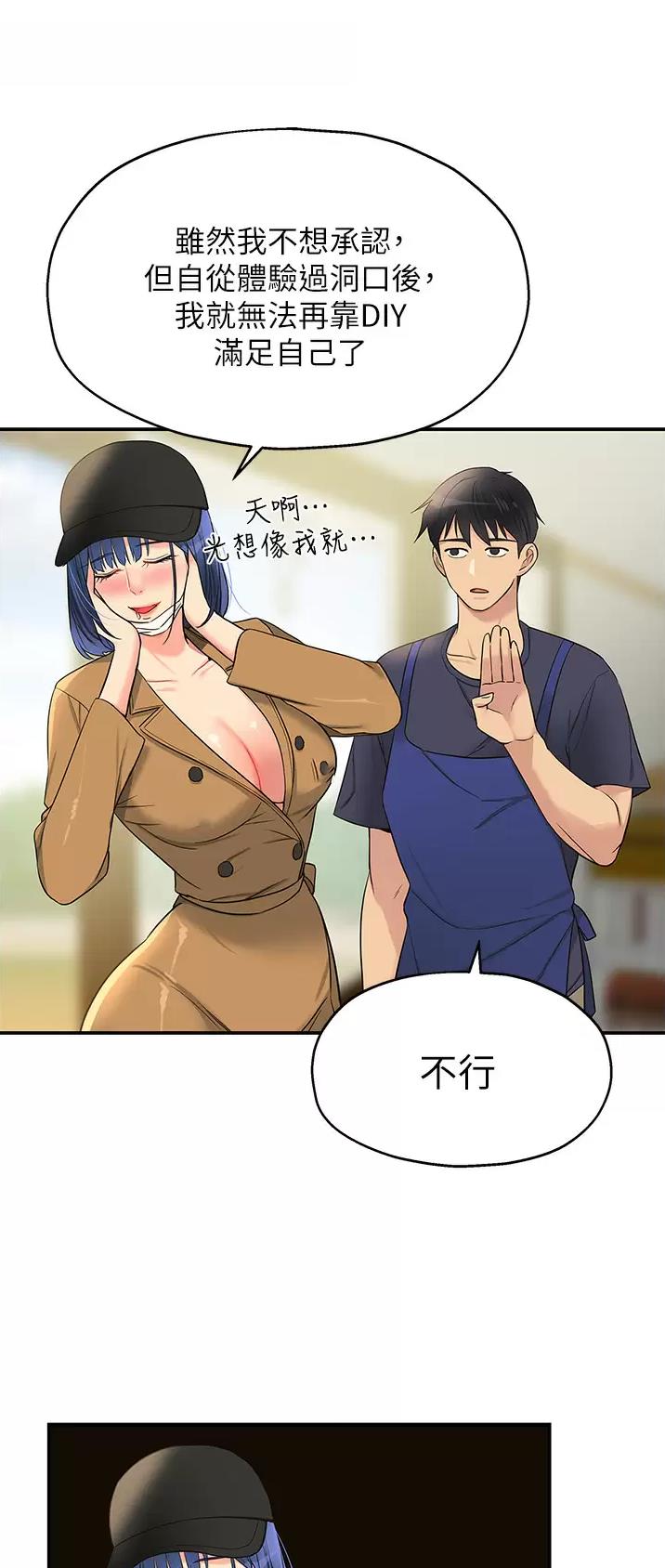 诚实杂货店免费阅读入口漫画,第35话2图