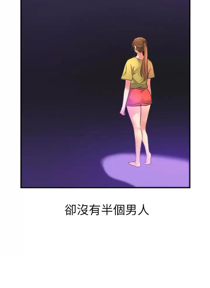 诚实杂货店免费阅读入口漫画,第13话2图
