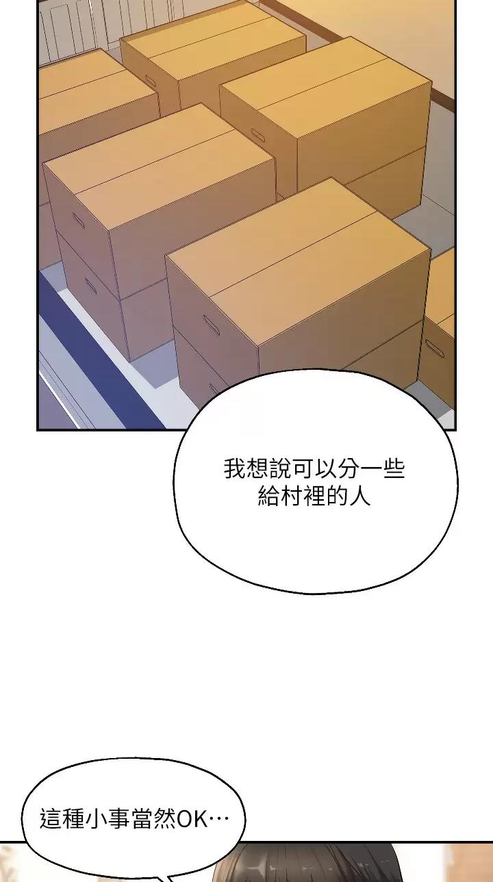 诚实杂货店在哪看漫画,第21话2图