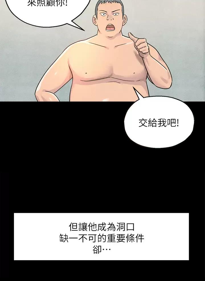 诚实杂货店免费阅读入口漫画,第6话2图