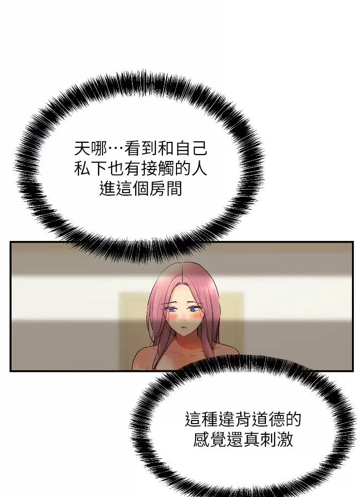 诚实便利店漫画,第19话2图