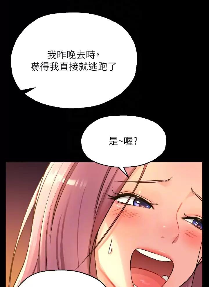 诚实杂货店在哪看漫画,第11话2图