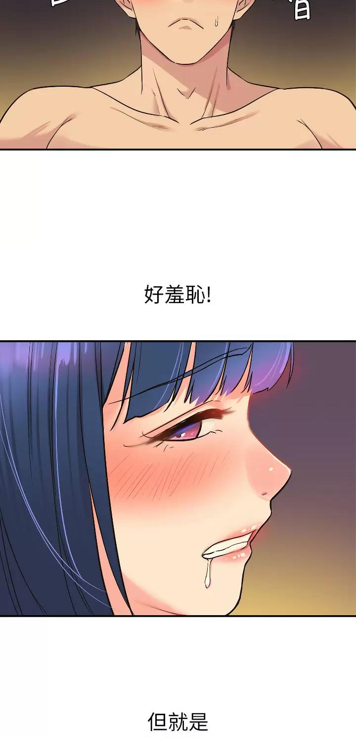 诚实杂货店免费阅读入口漫画,第26话1图