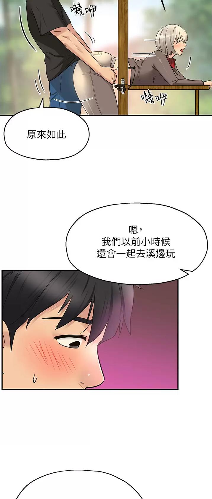 诚实杂货店在哪看漫画,第30话2图