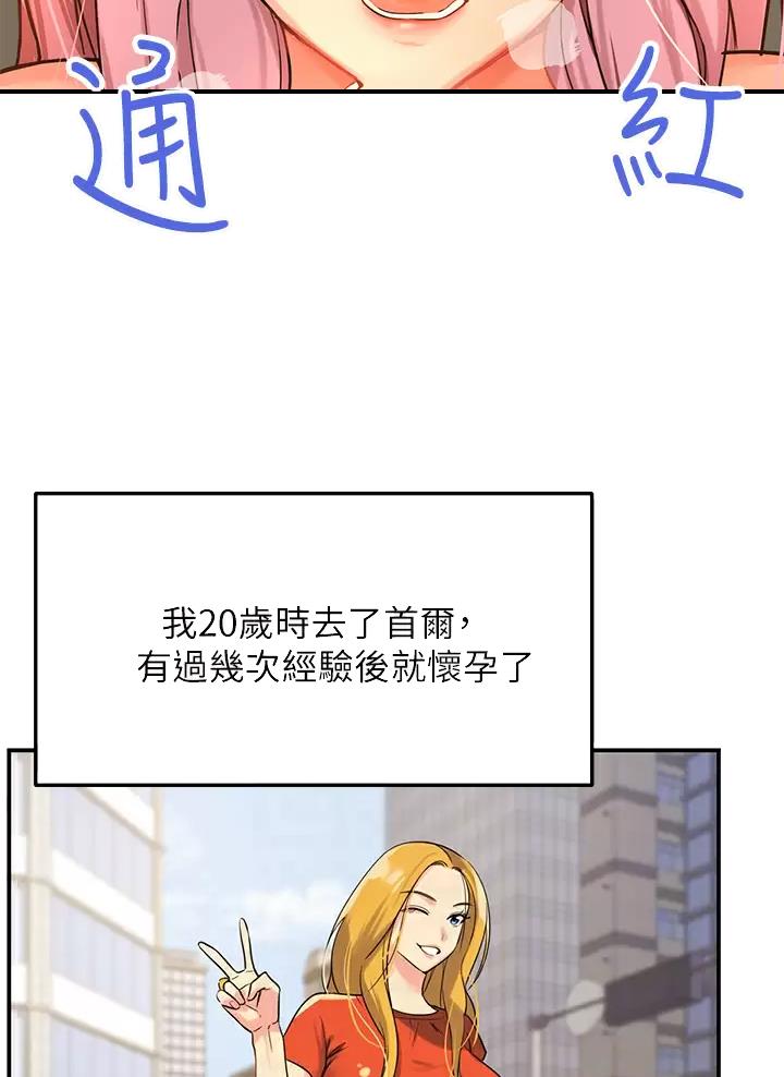 诚实杂货店在哪看漫画,第4话2图