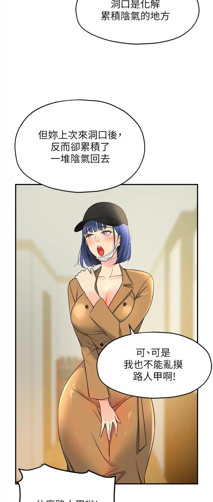 诚实杂货店免费阅读入口漫画,第35话2图