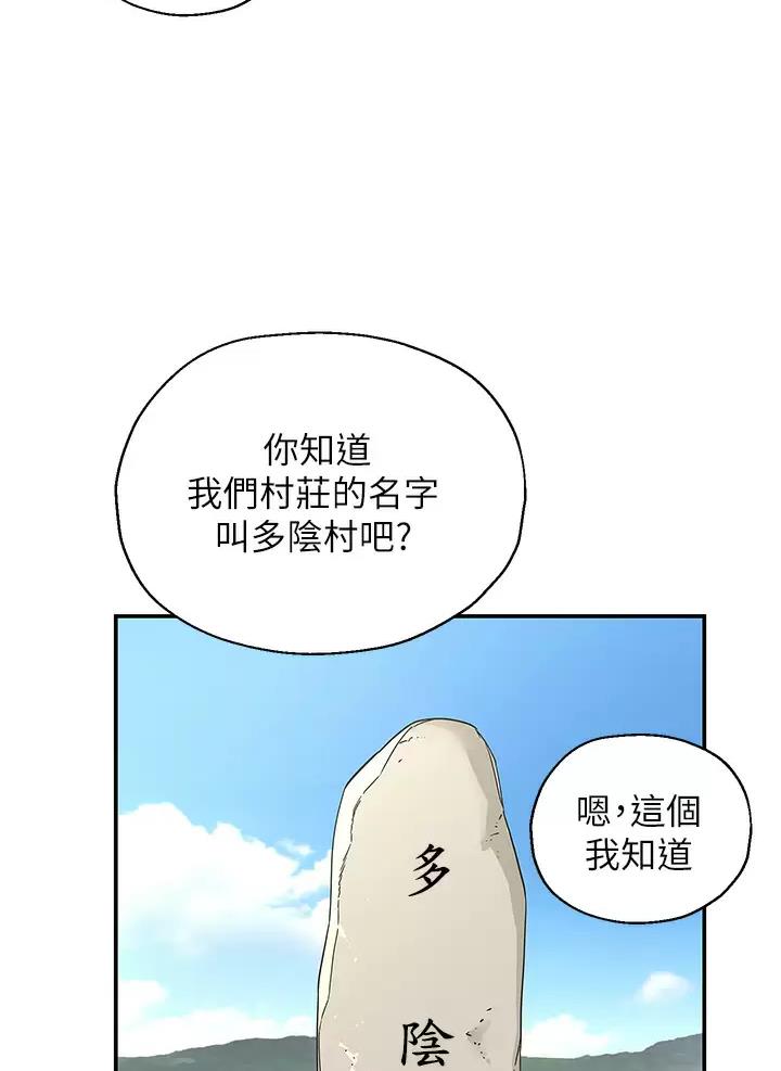 诚实杂货店在哪看漫画,第2话1图