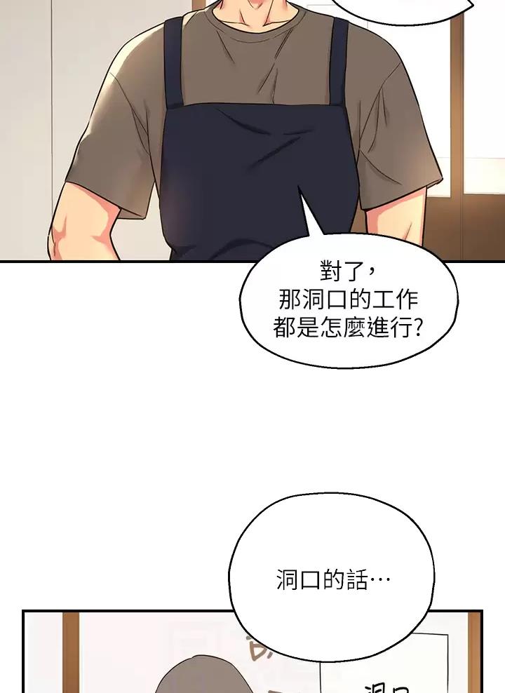 诚实杂货店在哪看漫画,第8话1图