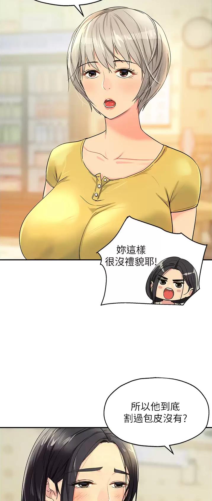 诚实杂货店在哪看漫画,第38话2图