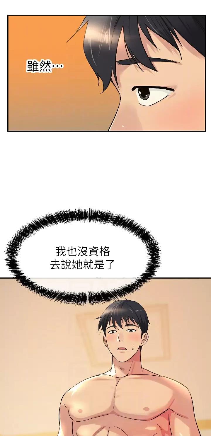 诚实杂货店免费阅读入口漫画,第25话2图