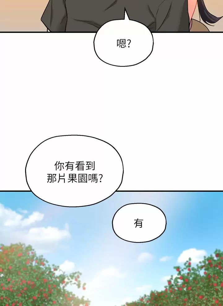 诚实杂货店免费阅读入口漫画,第7话1图