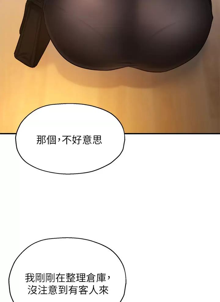 诚实杂货店在哪看漫画,第9话1图