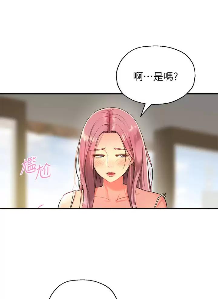 诚实杂货店在哪看漫画,第2话1图