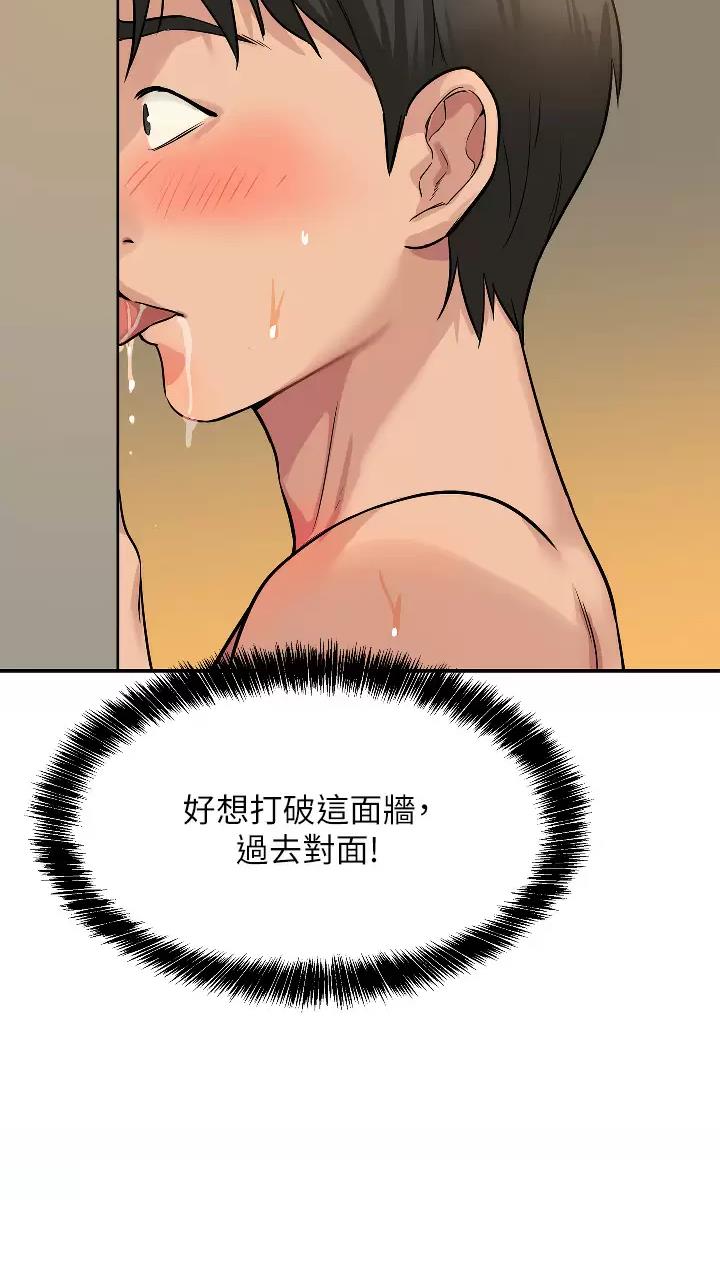 诚实杂货店漫画漫画,第20话1图