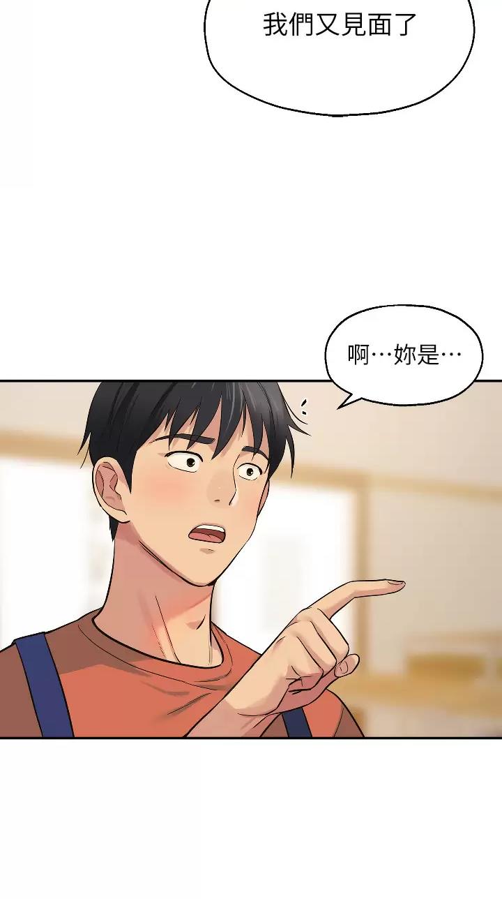 诚实杂货店免费阅读入口漫画,第24话2图