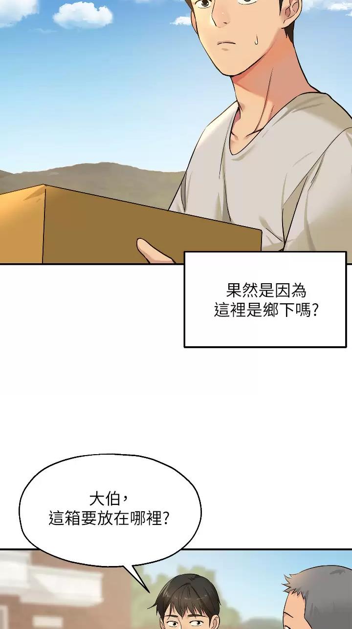 诚实杂货店免费阅读入口漫画,第21话1图