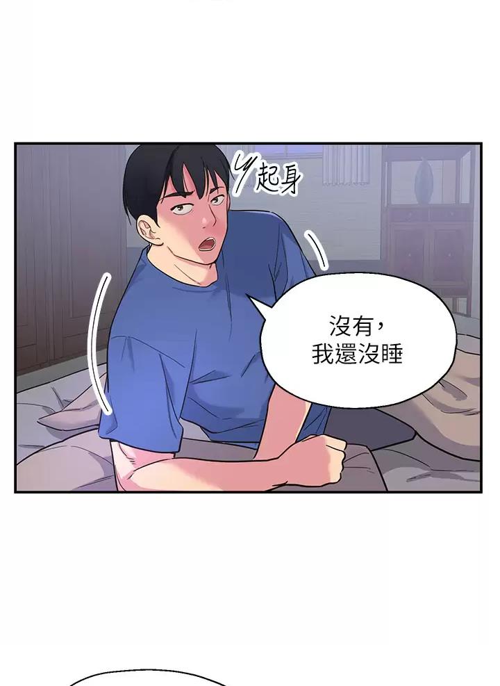 诚实杂货店漫画免费下拉漫画,第3话2图