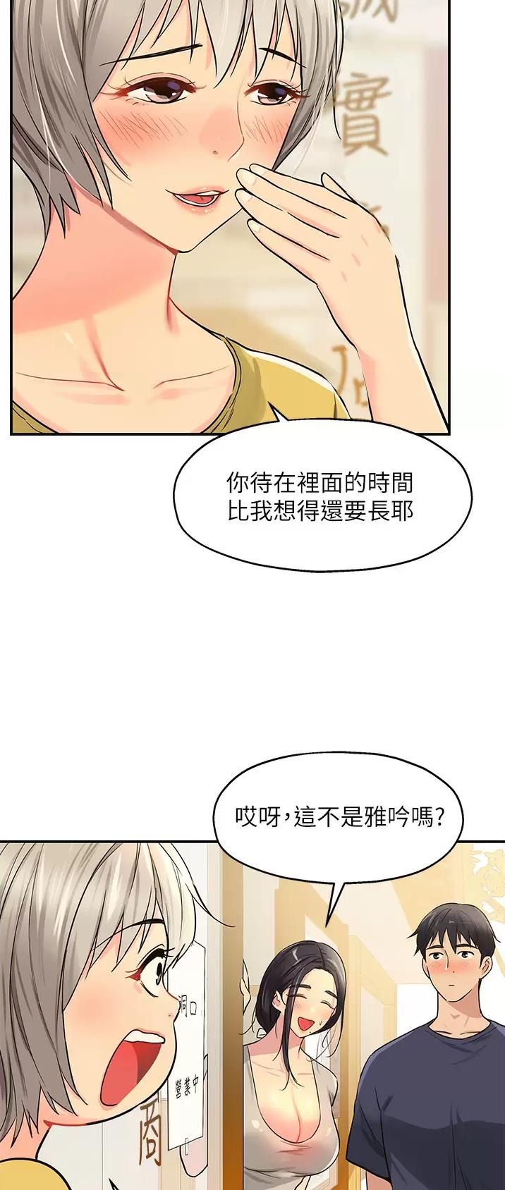 诚实杂货店在哪看漫画,第37话1图