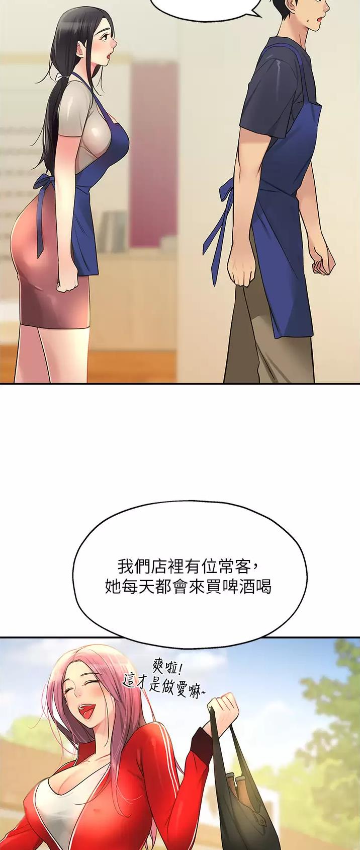 诚实便利店漫画,第34话1图