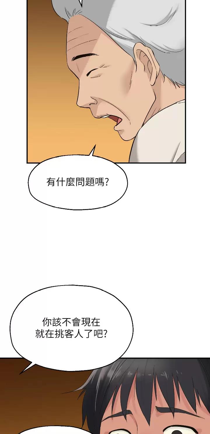 诚实杂货店免费阅读入口漫画,第25话2图