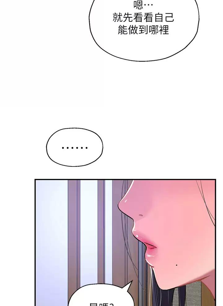 诚实杂货店在哪看漫画,第3话1图