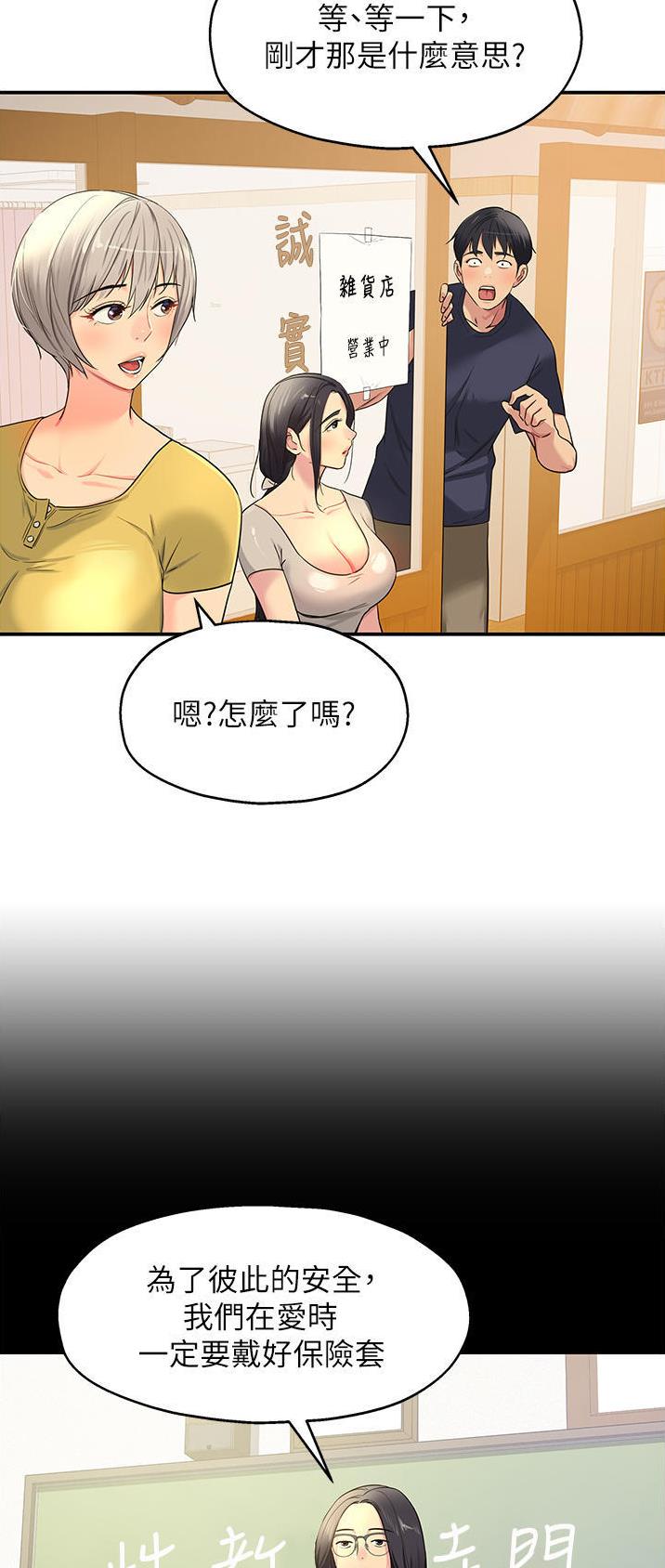 诚实信用原则漫画,第41话2图