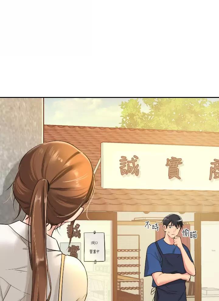 诚实杂货店免费阅读入口漫画,第10话1图