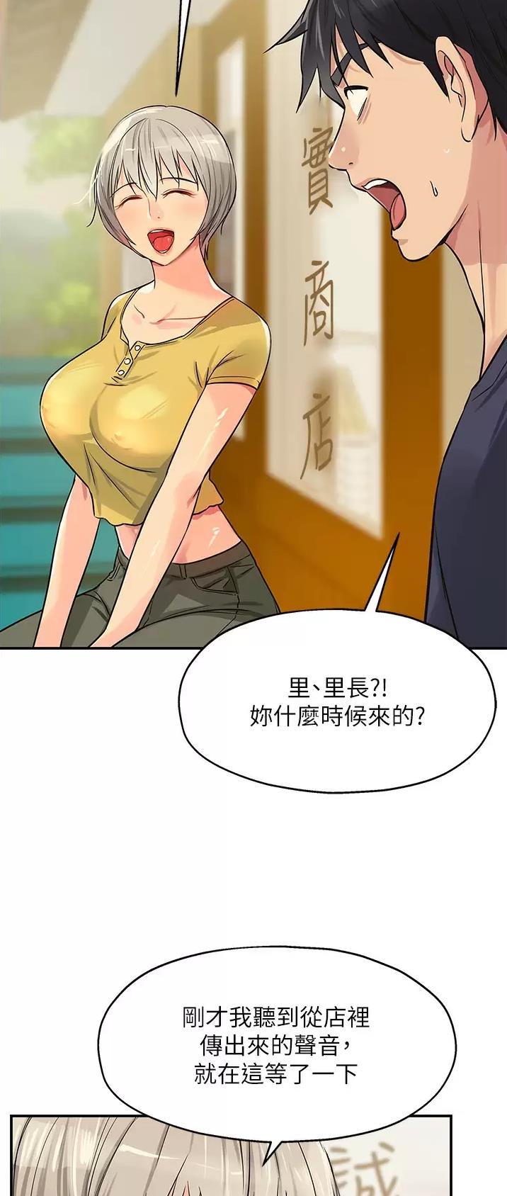 诚实近义词漫画,第37话2图