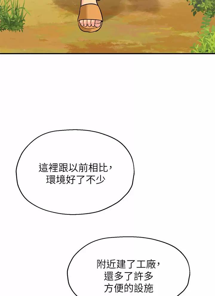 诚实的小备胎漫画,第7话2图