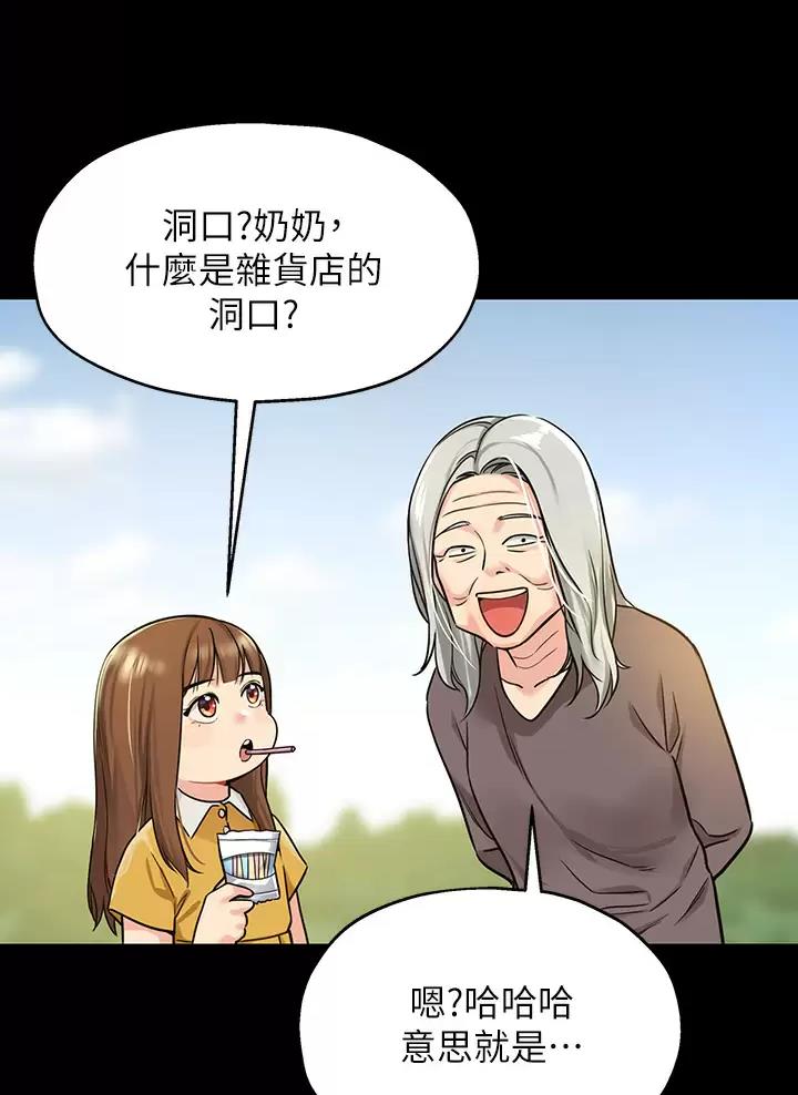 诚实守信的柚子漫画,第14话1图