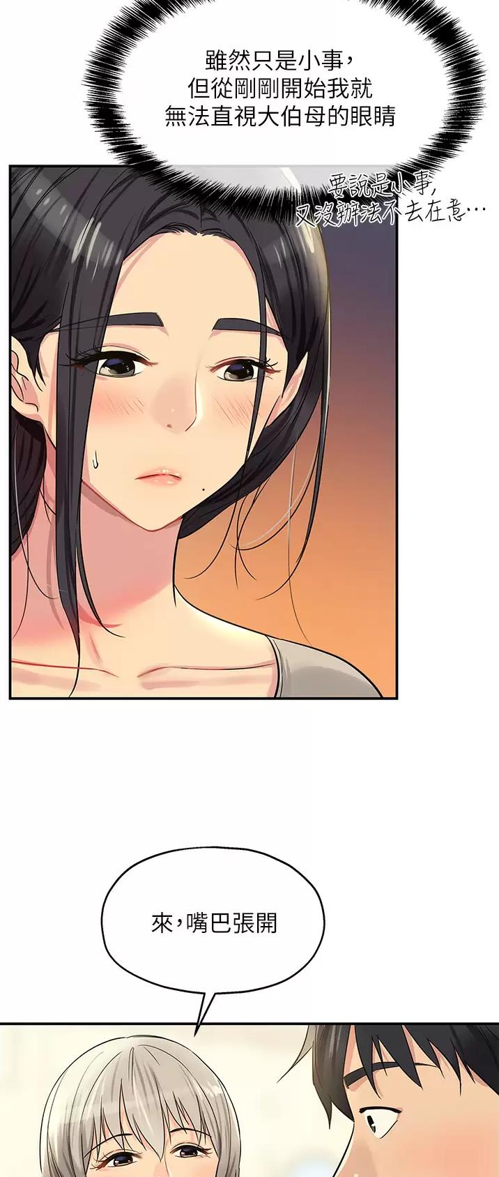 诚实杂货店漫画漫画,第37话1图