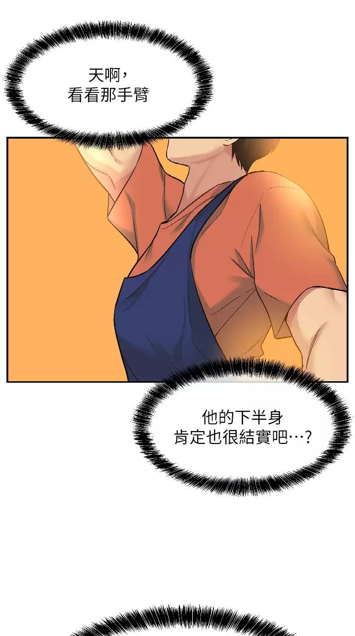 诚实杂货店在哪看漫画,第23话2图