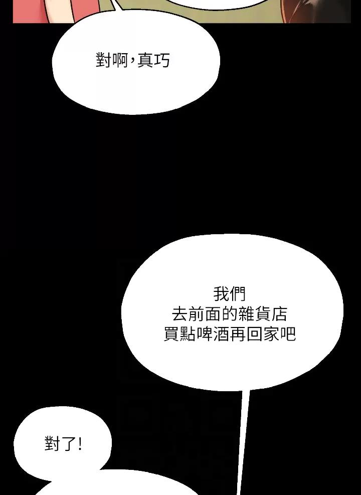 诚实杂货店在哪看漫画,第11话2图