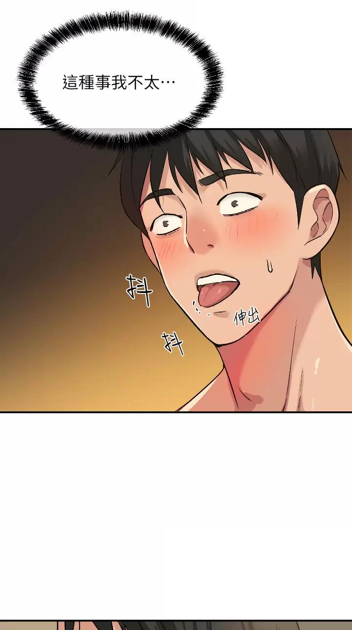 诚实杂货店漫画漫画,第20话2图