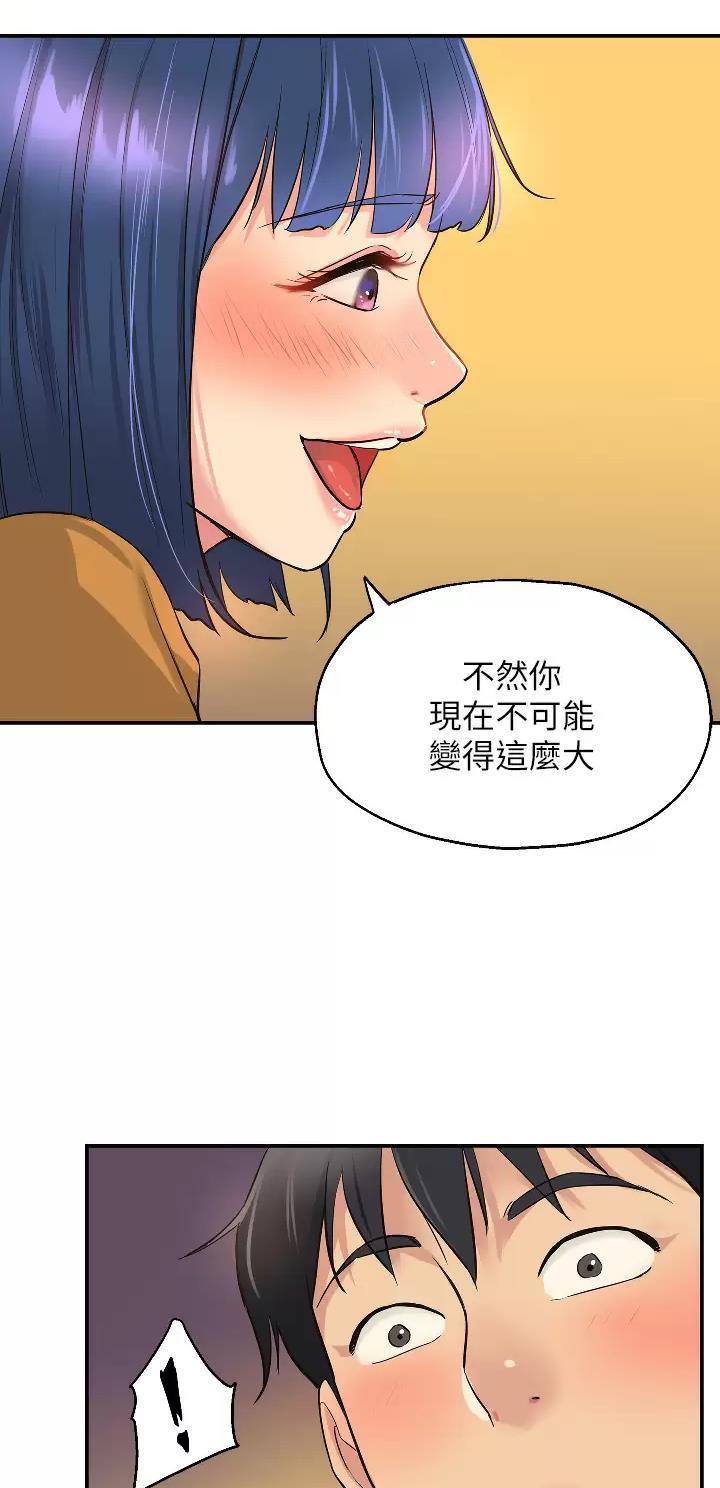 诚实杂货店免费阅读入口漫画,第26话1图