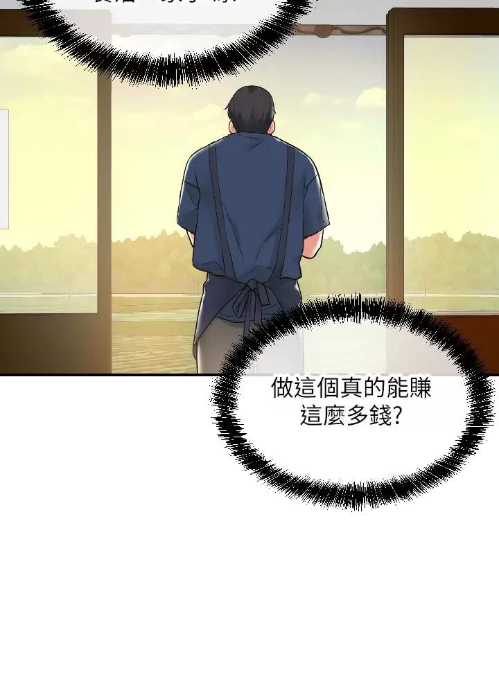 诚实杂货店免费阅读入口漫画,第10话2图