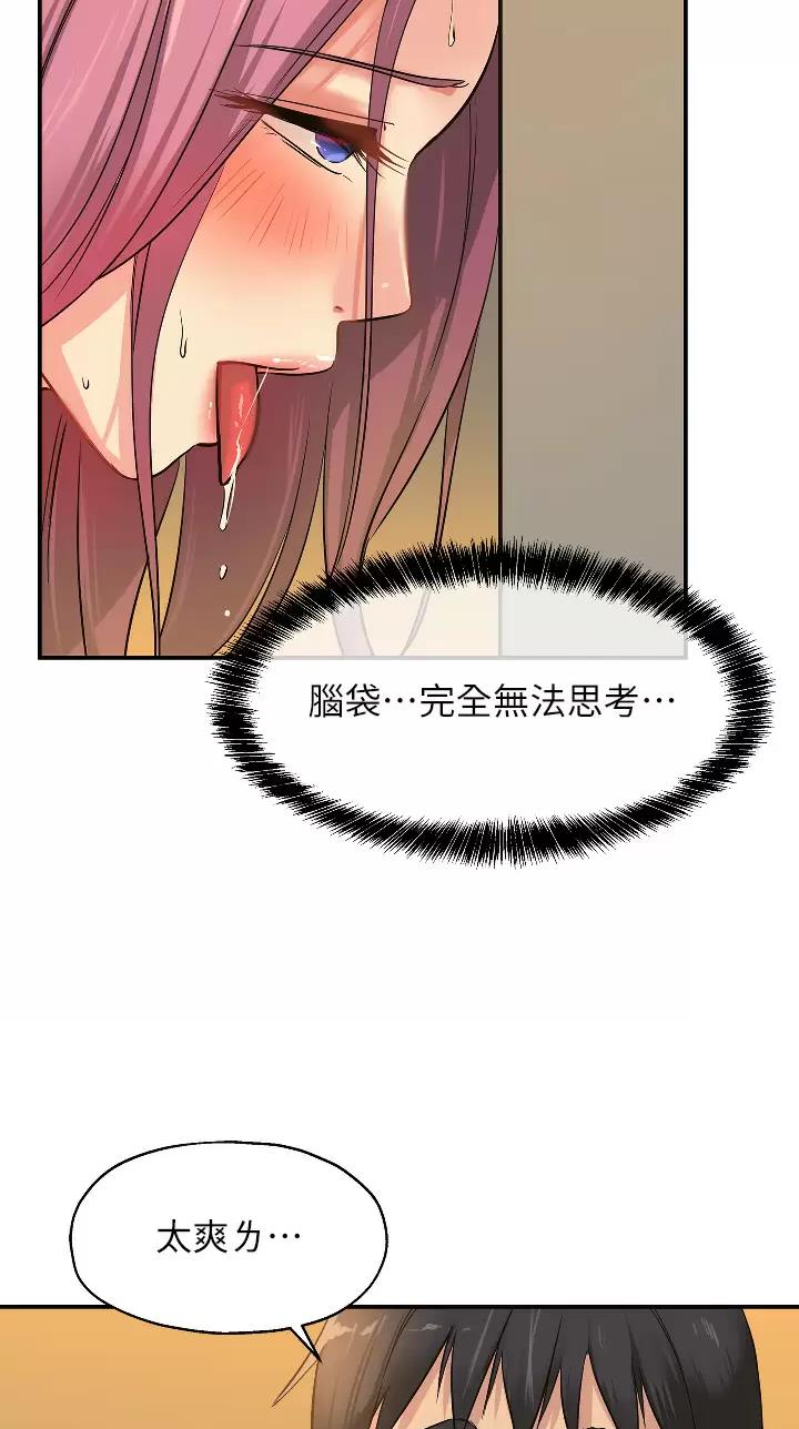 诚实杂货店漫画漫画,第20话1图