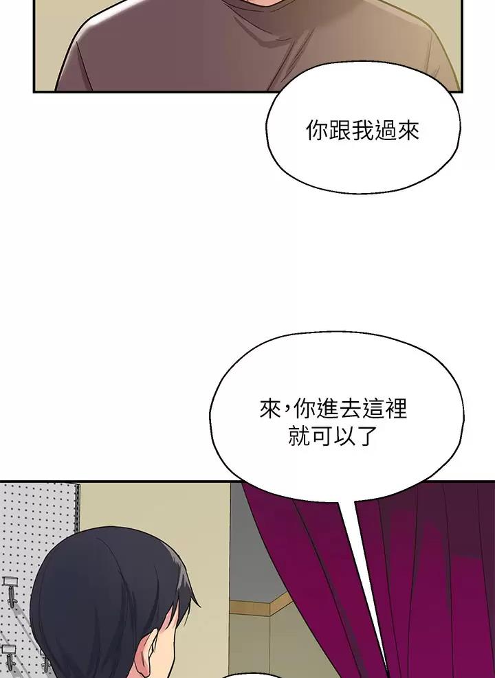 诚实杂货店在哪看漫画,第3话1图