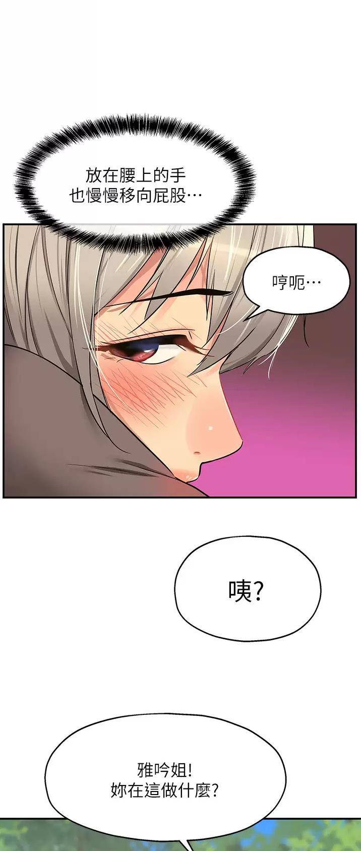 诚实信用原则漫画,第31话2图