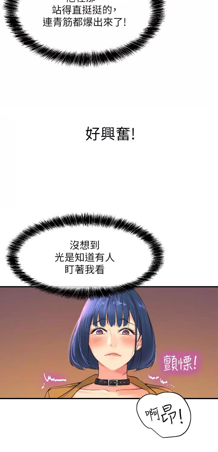 诚实杂货店免费阅读入口漫画,第26话2图