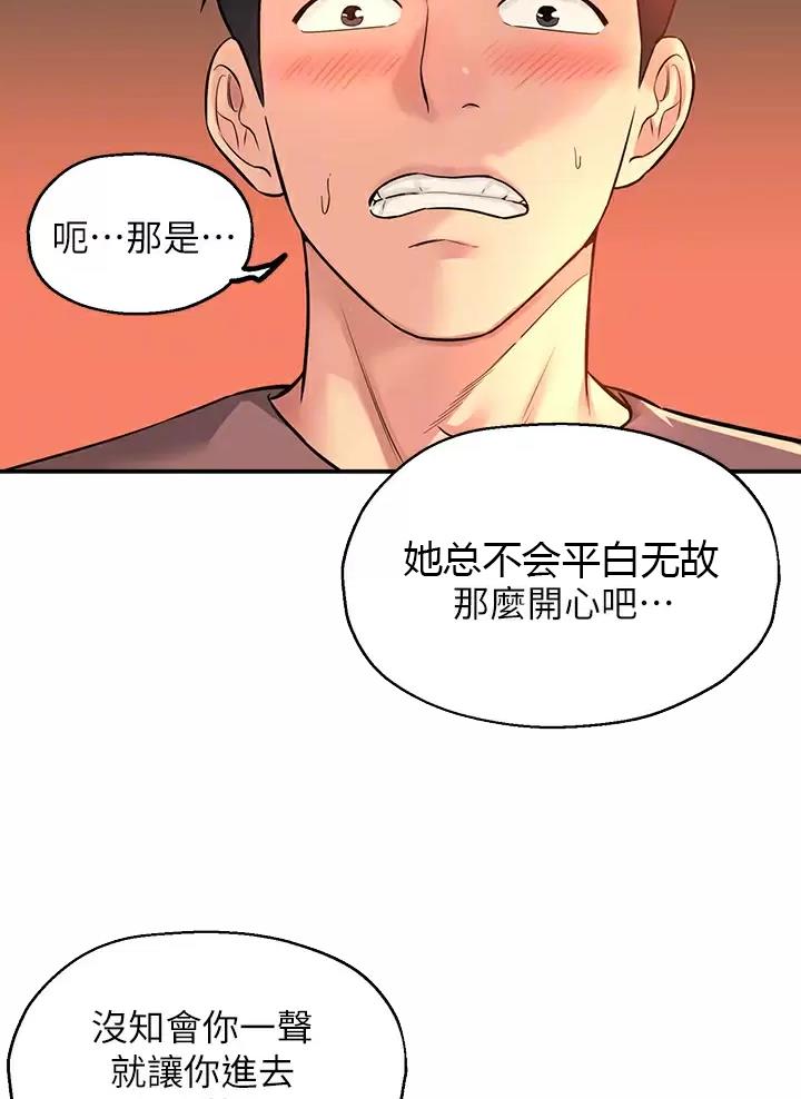 诚实杂货铺漫画,第5话1图