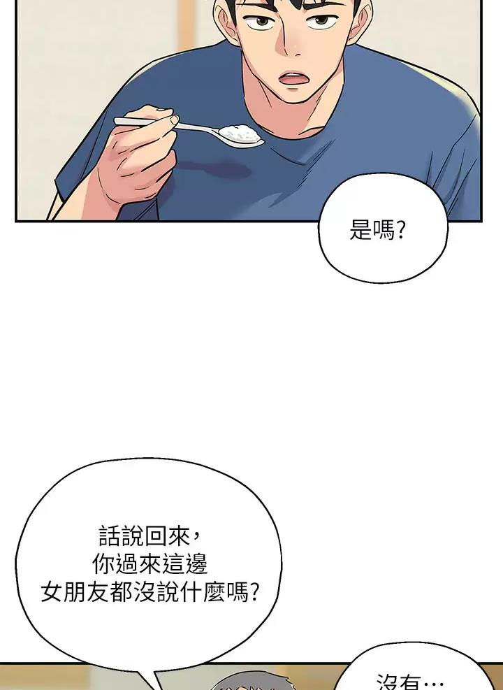 诚实杂货店在哪看漫画,第2话2图