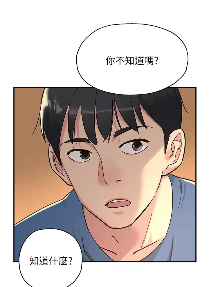 诚实杂货店在哪看漫画,第2话2图