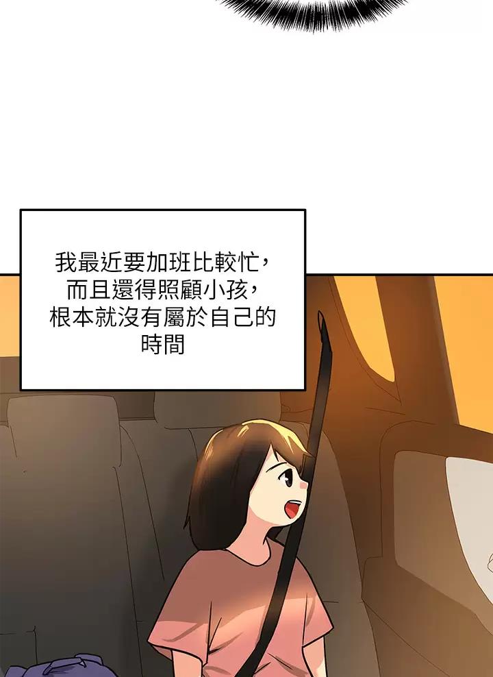 诚实杂货店在哪看漫画,第15话1图