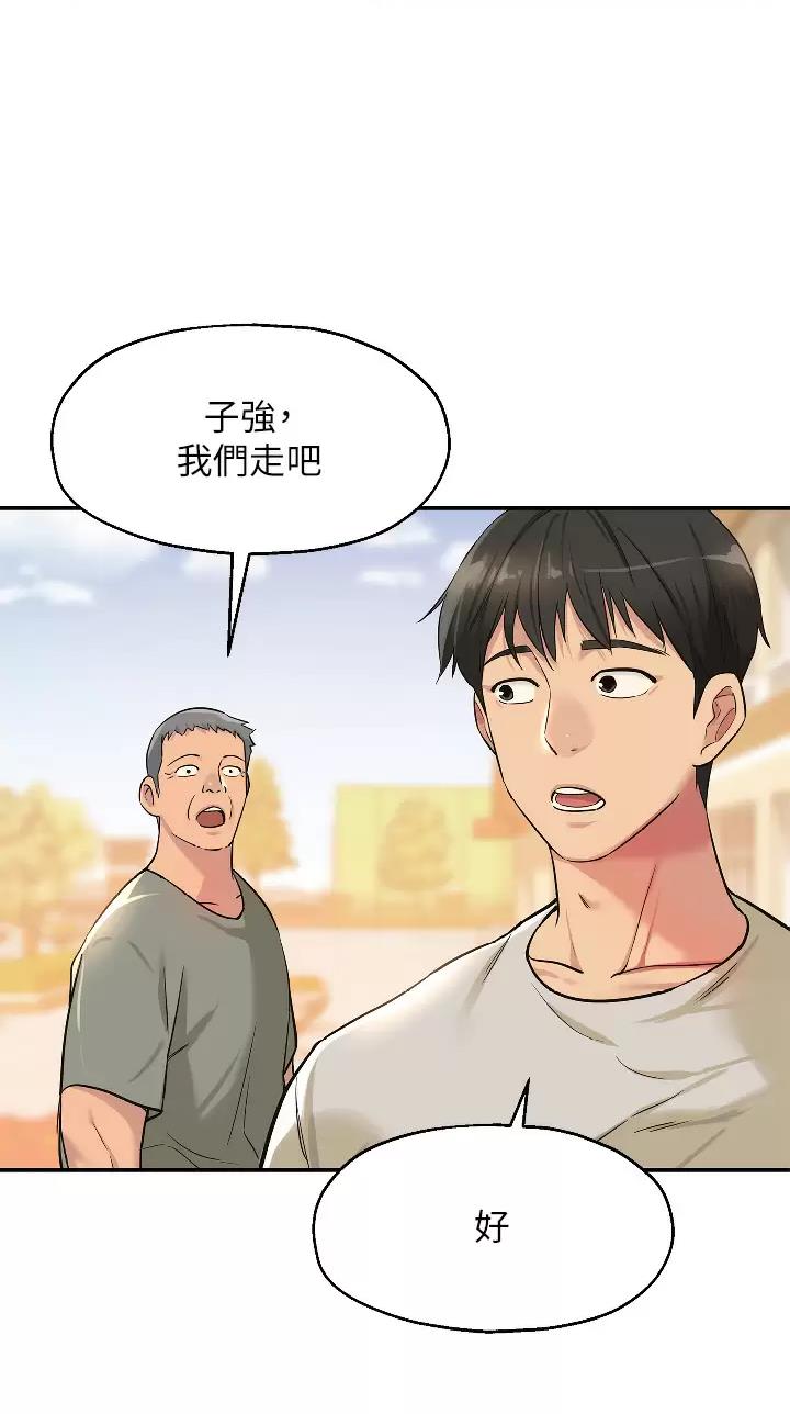 诚实杂货店在哪看漫画,第22话1图