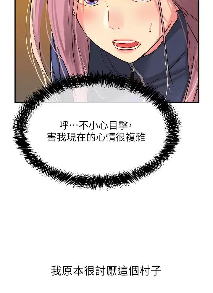 诚实杂货店免费阅读入口漫画,第13话1图