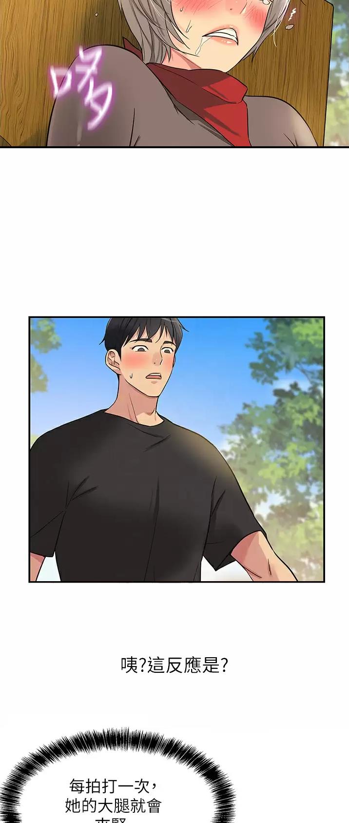 诚实杂货店免费阅读入口漫画,第32话2图