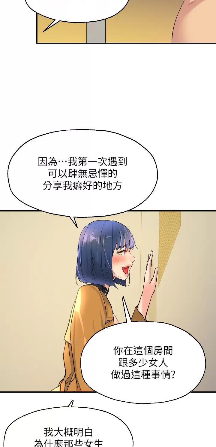 诚实杂货店免费阅读入口漫画,第26话2图
