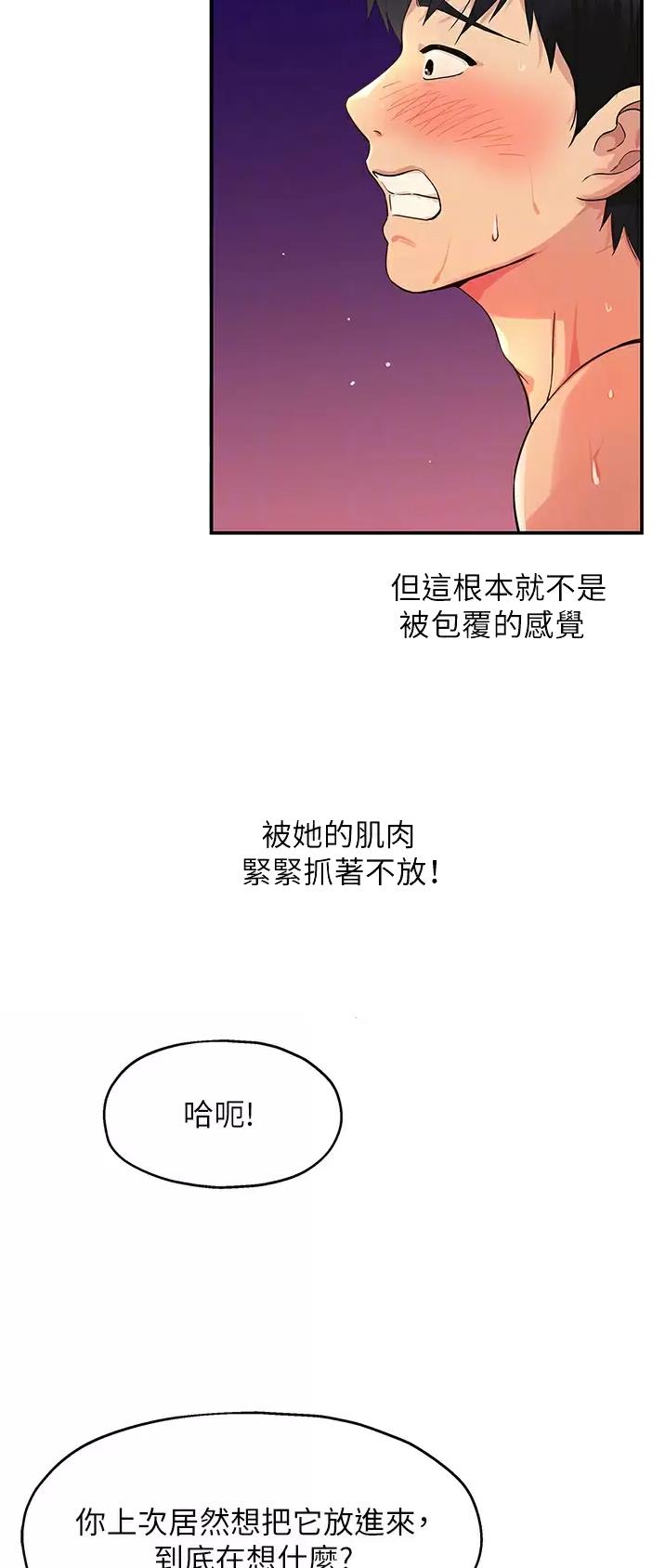 诚实杂货店在哪看漫画,第40话1图