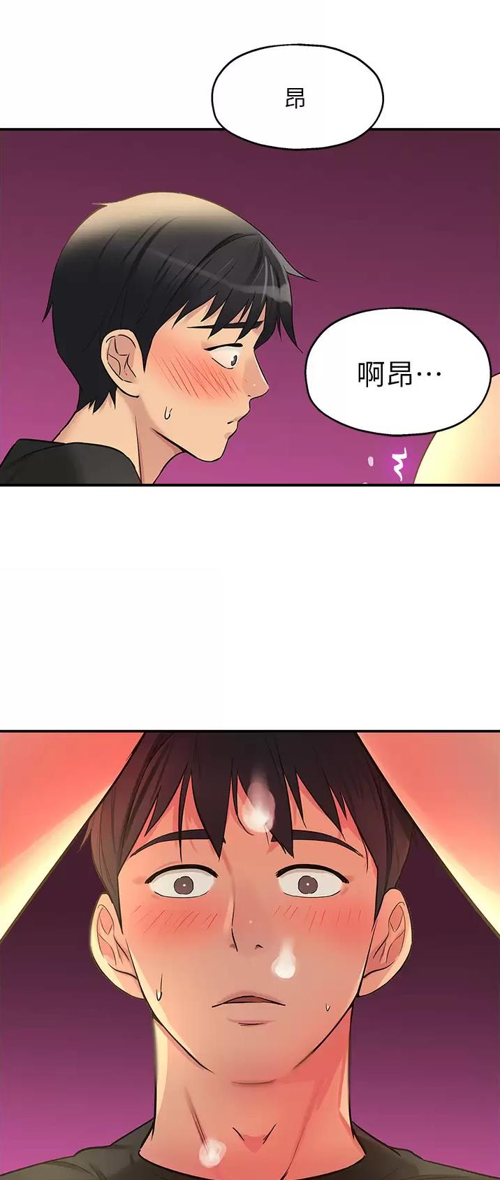 诚实杂货店免费阅读入口漫画,第31话1图